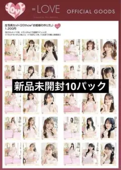 イコラブ 生写真 「お姫様の作り方」 未開封パック 10パック - メルカリ