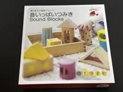 【新品・未使用】エドインター　音いっぱいつみき Sound Blocks