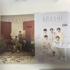 ARASHI 会報 109 & 110 セット