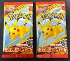 ポケモン マクドナルド プロモカードパック ピカチュウ　未開封