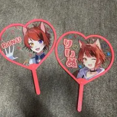 すとぷり 莉犬くん ハート型うちわ 2個セット