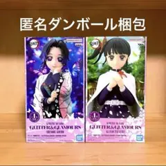 鬼滅の刃　フィギュア　GLITTER&GLAMOURS 胡蝶しのぶ　栗花落カナヲ