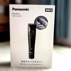 中古】Panasonic プロリニアバリカン ER-GP82 本体 - メルカリ