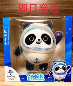 ビンドゥンドゥン　マスコット　ぬいぐるみ　25cm 龍年限定 ビンドゥンドゥン ぬいぐるみ 北京オリンピック 2024年