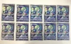 ポケモンカードゲーム　サーナイト　CHR 10枚セット