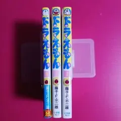 ドラえもん. 0巻、1巻、2巻　3冊セット