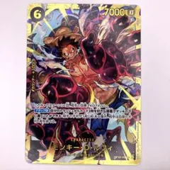 モンキー・D・ルフィ 6コスト 7000攻撃力 - メルカリ
