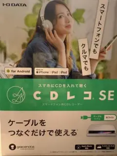 2025年最新】cdレコ seの人気アイテム - メルカリ