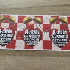 【おまけ銀テ有】Aぇ! group CD17点セット 2025年最新】aぇ!group 銀テの人気アイテム - メルカリ