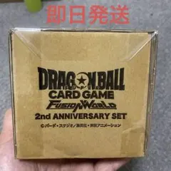 完全未開封】ドラゴンボール フュージョンワールド 2周年記念セット