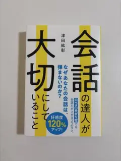 本 ビジネス・経済