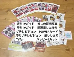 SixTONES スト　年末年始テレビ誌　証明写真　ハッピー4カット　お守り