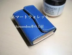 スマートウォレット（SW01マチ付きWポケット）本革総手縫い