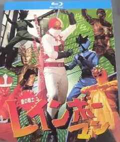 愛の戦士レインボーマンBOX～サイボーグ軍団編〈2枚組〉 DVD-BOX