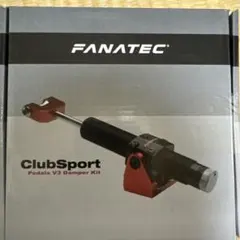 FANATEC ClubSport Pedals V3 ダンパーキット