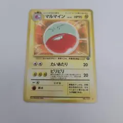 マルマイン ☆ 第2弾拡張パック ポケモンジャングル - メルカリ