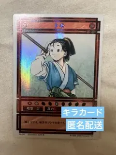 トモ　幻想水滸伝　カードストーリーズ　スターパラレル　キラ