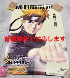 美品　貴重　NARUTO　ナルト　疾風伝　B2サイズ　宣伝用　ポスター NARUTO ナルト 疾風伝 2007年 レンタル販促B2ポスター 非売品 - メルカリ