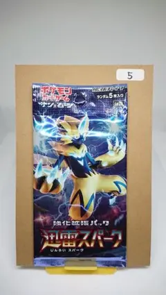 2025年最新】迅雷スパーク 未開封の人気アイテム - メルカリ