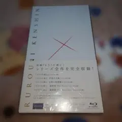 るろうに剣心 パーフェクト Blu-ray BOX〈数量限定生産・14枚組