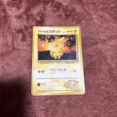 マチスのピカチュウ ポケモンジム第2弾 クチバシティジム マチス