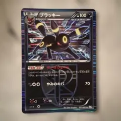 ブラッキー 031/051 R プラズマ団 ポケモンカード - メルカリ