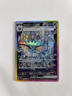 2025年最新】シャワーズex SARの人気アイテム - メルカリ