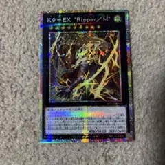 K9-EX Ripper/M プリズマティックシークレットレア
