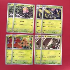 リククラゲ 進化ライン キノガッサ 進化ラインのサムネイル