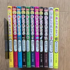 おしりたんてい あらたなるかいとう