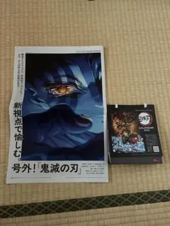 鬼滅の刃 メンズノンノ