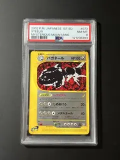 2025年最新】ポケモンカード ハガネール eの人気アイテム - メルカリ