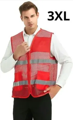 メッシュ反射安全ベスト 2ポケット 高視認性反射ベスト 通気性 軽量 3XL