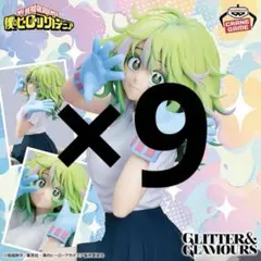 僕のヒーローアカデミア GLITTER&GLAMOURS 葉隠透 13個セット - メルカリ