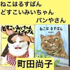 ちぃ様 リクエスト 2点 まとめ商品