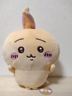 【美品/匿名配送】ちいかわ 入れ替わってるぬいぐるみBIG うさぎなちいかわ
