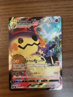 2026年最新】ミミッキュ アセロラの人気アイテム - メルカリ