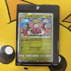 シェイミ：ポケモンセンター20周年記念キャンペーン PROMO SM-Pプロモ…