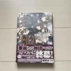 ヴァンパイア騎士 樋野まつり トランプ 付録 - メルカリ