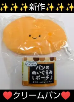 にっこりーノ ポーチ