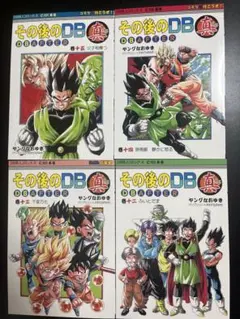 ドラゴンボール　同人誌　外伝　ヨシヒコ　特別　SD 鳥山明　とよたろう ドラゴンボール 同人誌 外伝 ヨシヒコ 特別 SD 鳥山明 とよたろう