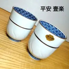 2025年最新】山本壹楽の人気アイテム - メルカリ