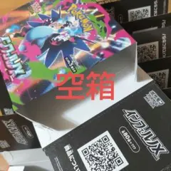 大*未様 からばこのみ　インフェルノX　空箱　12個　カートン箱付き