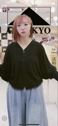 神フリンジカーディガン　ABITOKYO ブラック