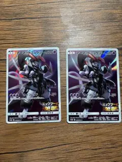 アーマードミュウツー ポケモンカード 2枚