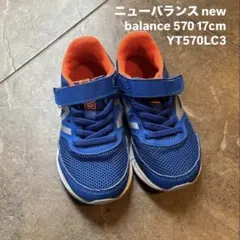 値引❗️ニューバランス new balance 570 17cm YT570LC3