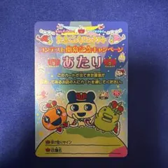 No.47 当時もの たまごっち カードダス プリズムカード 希少 1997年 No.47 当時もの たまごっち カードダス プリズムカード 希少 1997年