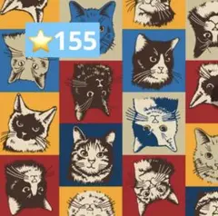 ⭐️155ラミネート生地1メートル