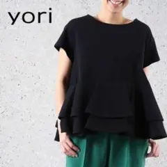 yori ヨリ　ダブルフレアカットソー　2枚セット 美品 yori ダブルフレアカットソー - メルカリ