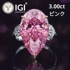 5.00ct ピンクペアシェイプラボグロウンダイヤモンド3石婚約指輪 
